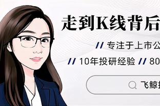 手感不佳但能抢！阿德巴约半场9中2拿到7分11篮板